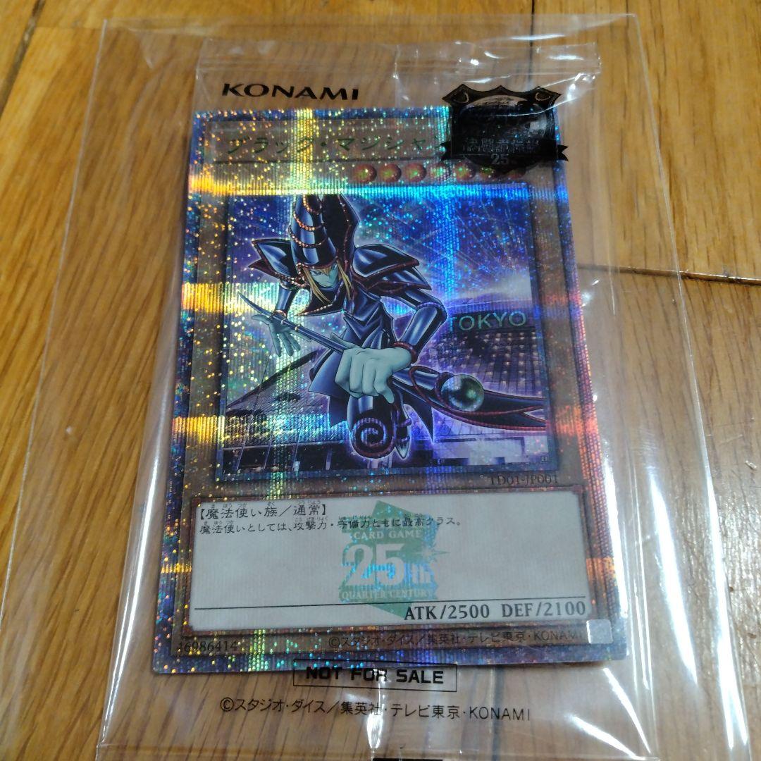 遊戯王OCG 25周年　東京ドーム　ブラックマジシャン　セット