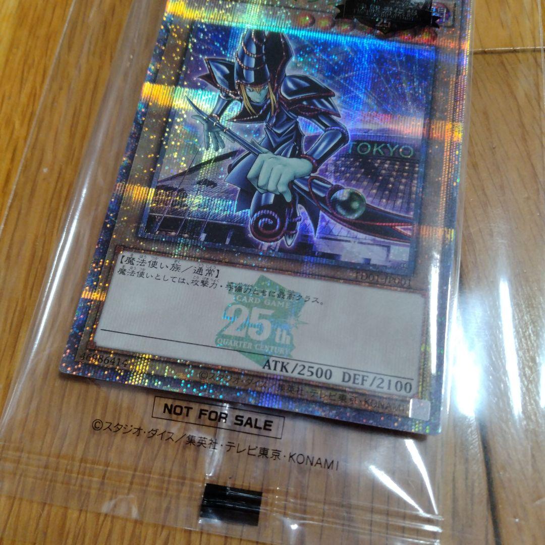 遊戯王OCG 25周年　東京ドーム　ブラックマジシャン　セット