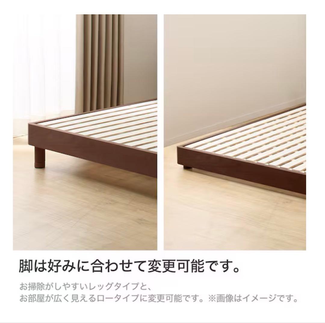 ニトリ　セミダブルベッドフレーム　コスモ　ほぼ新品　送料込価格