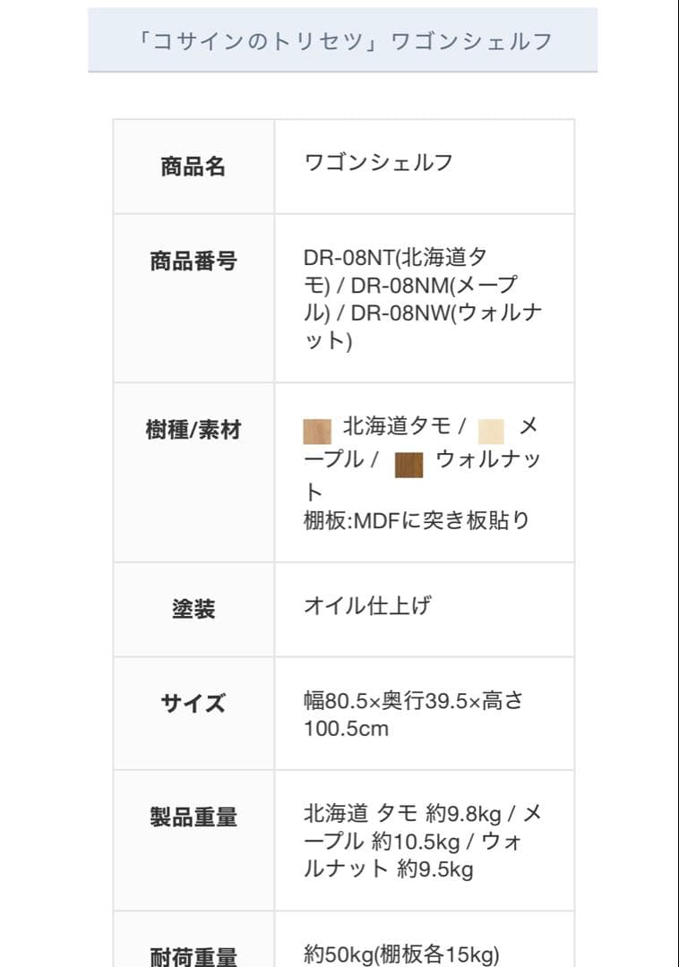 【匿名.配送無料】cosine コサイン オープンシェルフ3段 キャスター付