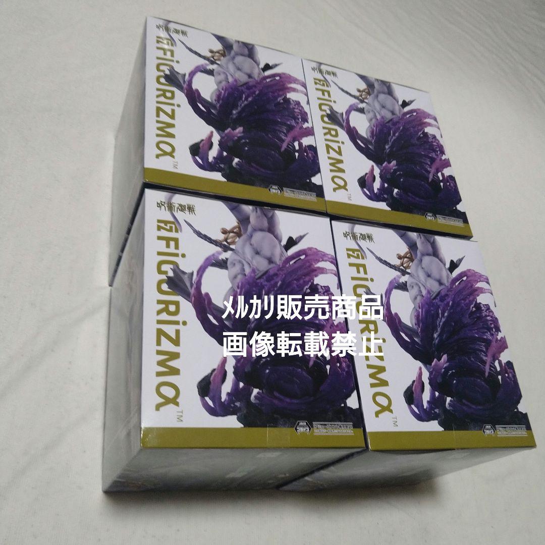 呪術廻戦 魔虚羅 マコラ フィギュア FiGURiZMα 新品 4個