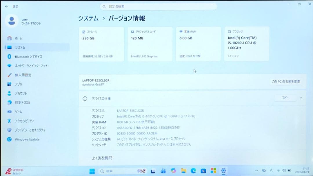 お値打ち品！dynabook G83/FP 8GB/256GB 第10世代i5⑨
