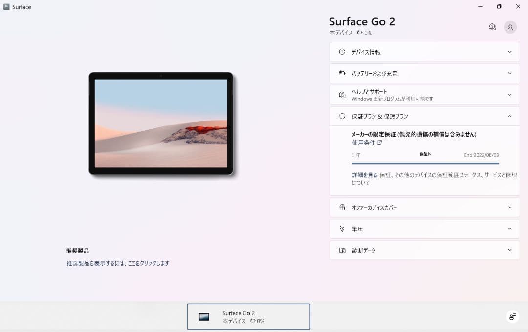 Surface Go 2 1927 m3 8GB 128GB LTE 充電器付き