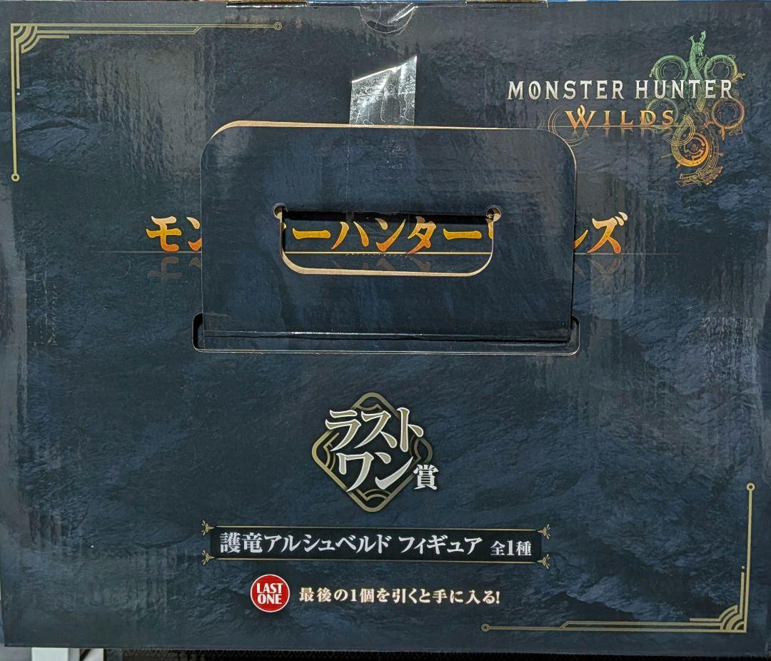 モンスター ハンター ワールド アルシュべルド ラストワン賞　オマケ付き