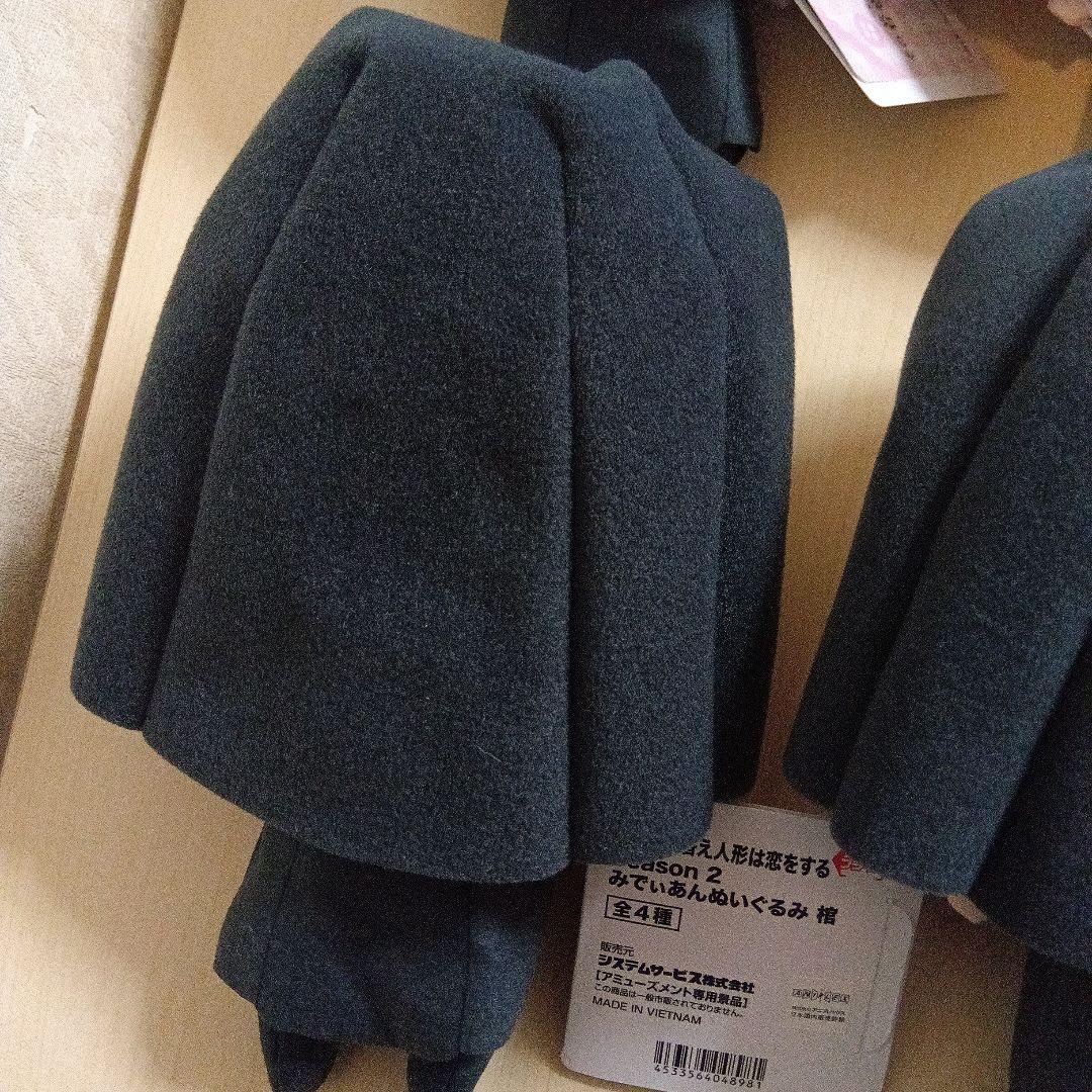 その着せ替え人形は恋をする Season2 みでぃあんぬいぐるみ 全4種セット