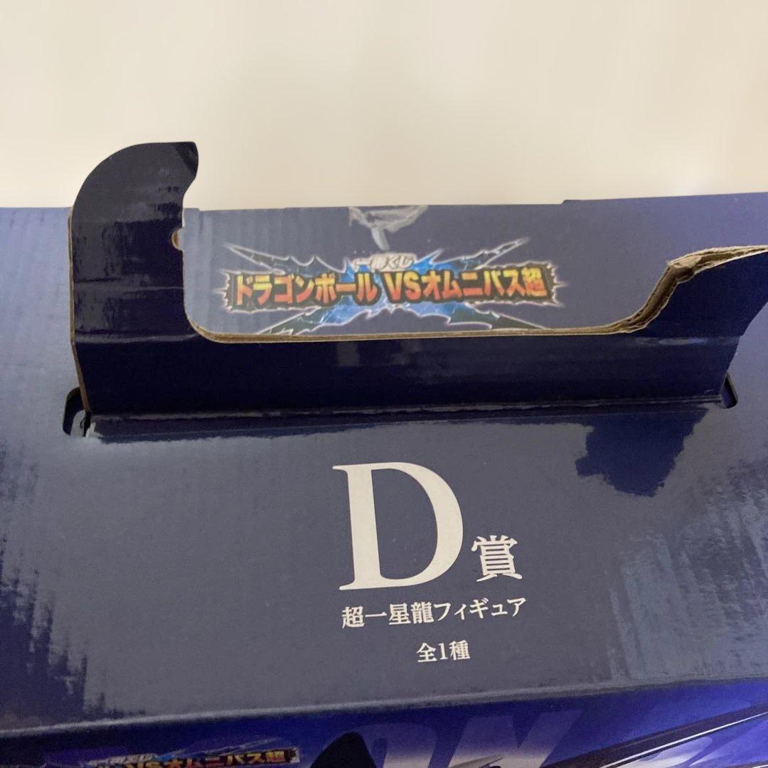 ドラゴンボール 超一星龍フィギュア D賞