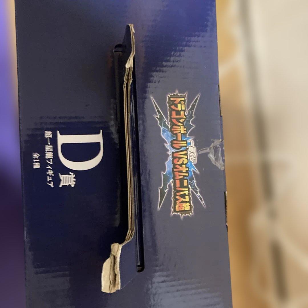 ドラゴンボール 超一星龍フィギュア D賞