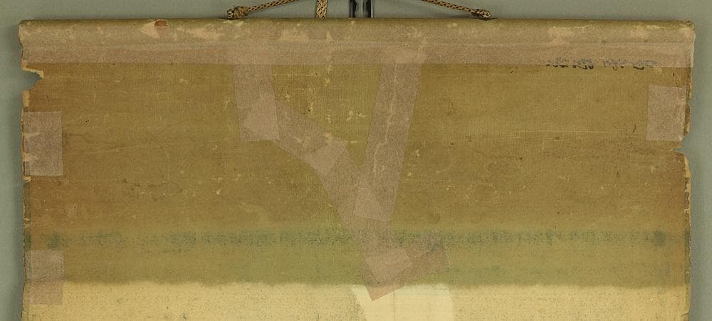 寺西易堂 文政7年~大正5年 漢学者 能書家 名古屋 掛軸 肉筆 老木 画賛