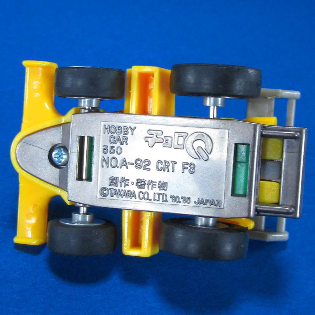 懐かしい チョロＱ A-92 CRT F3 黄 白 青 3台セット 日本製