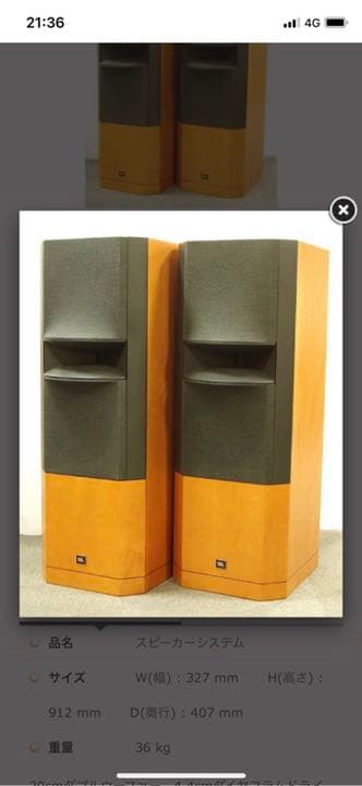JBL BI-WIRE。スピーカーブリッジ純正品JBL S2500
