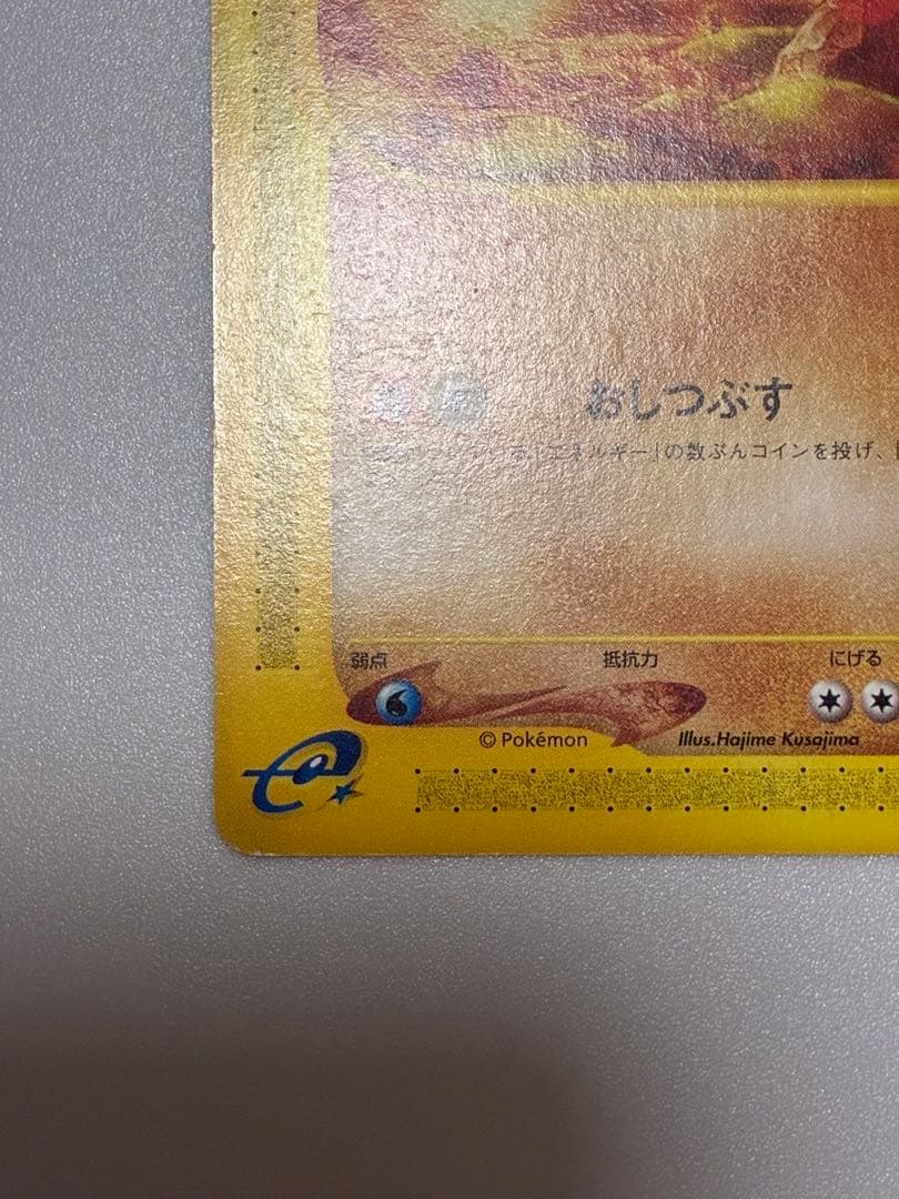 イワーク HP60 ポケモンカード　eカード　希少　カード　トレカ