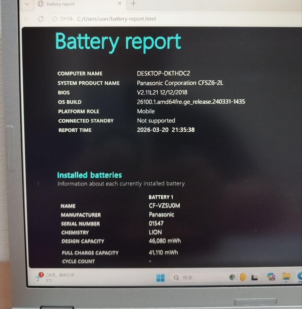 レッツノートCF-SZ6 win11/i3/8GB/128GB/office付き