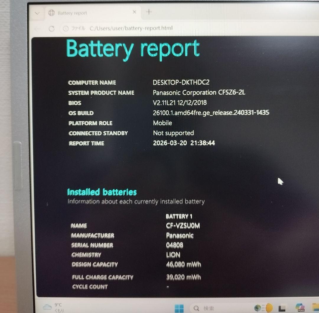 レッツノートCF-SZ6 win11/i3/8GB/128GB/office付き