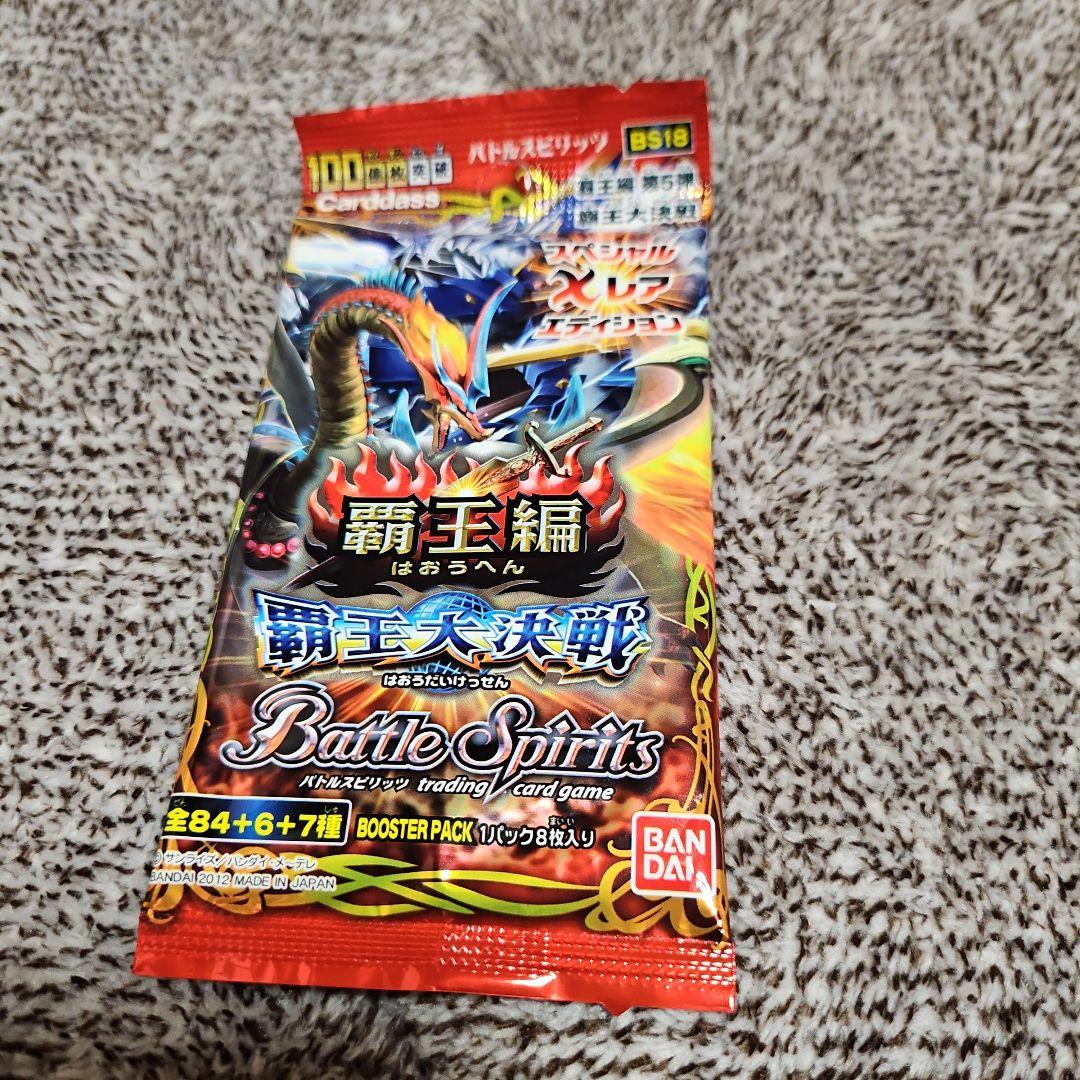 バトルスピリッツ覇王編第５弾