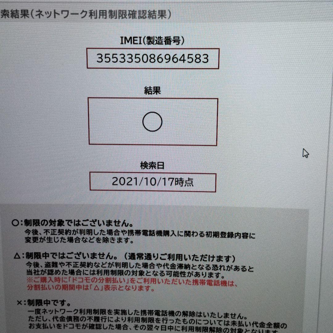 【本日限定お値下げ！】完動品　iPhone7 32GB 判定○