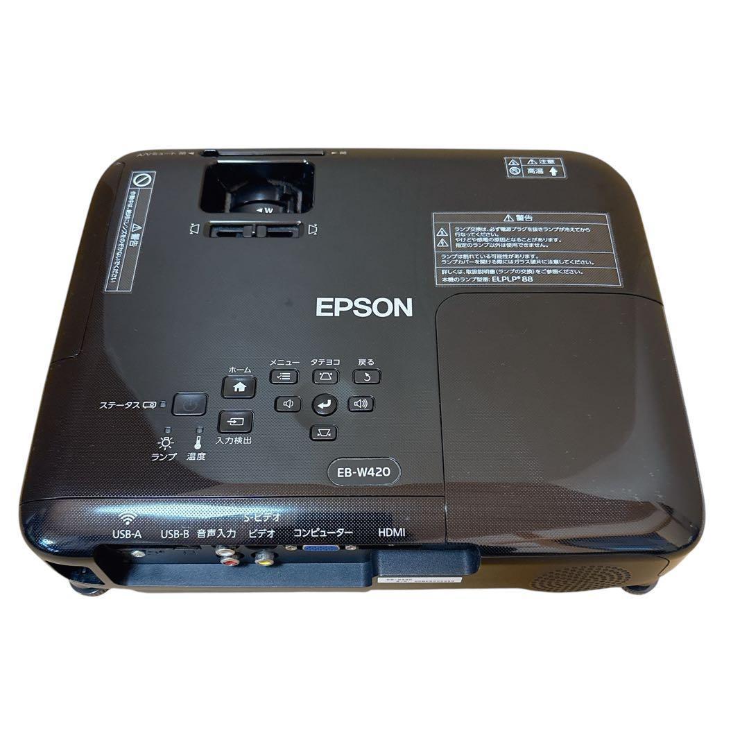 EPSON EB-W420 プロジェクター 本体 エプソン