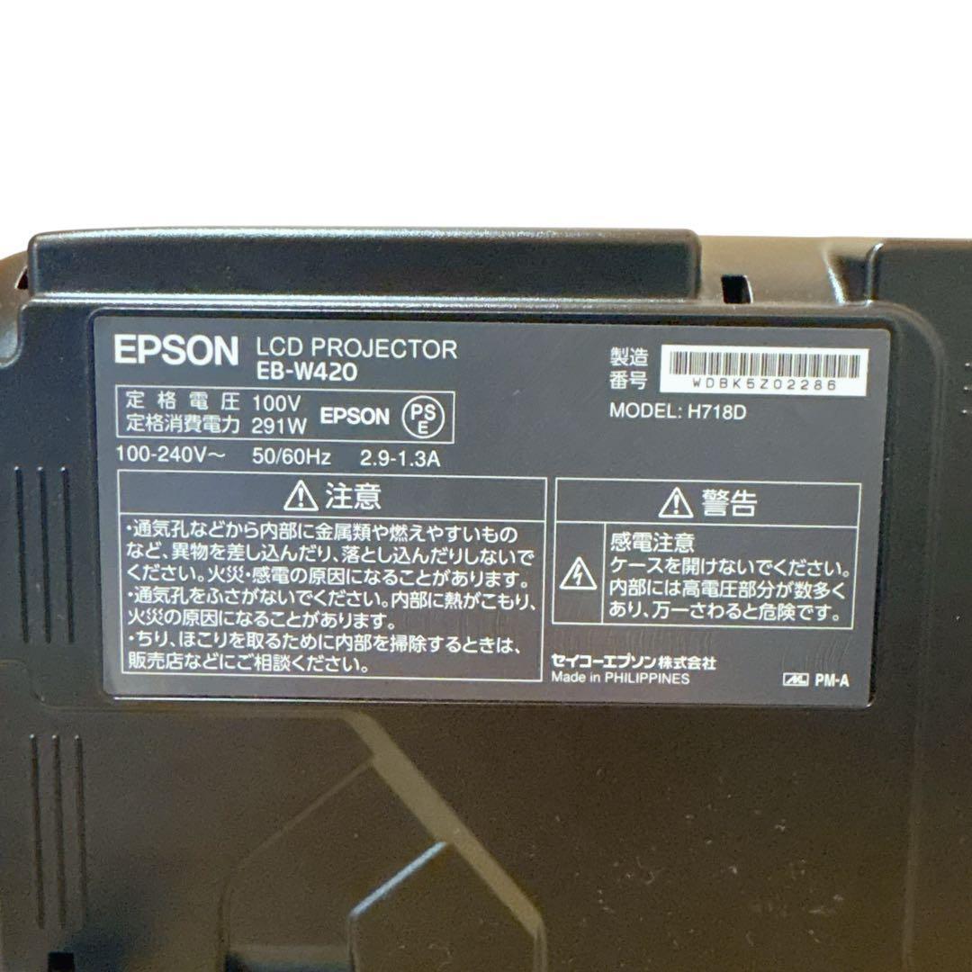 EPSON EB-W420 プロジェクター 本体 エプソン