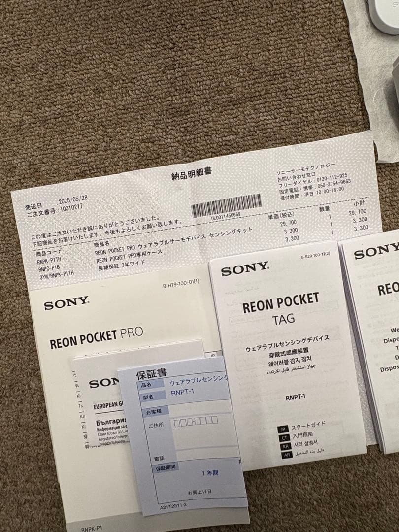 新品同様 SONY REON POCKET PROセンシングキット 納品書付き