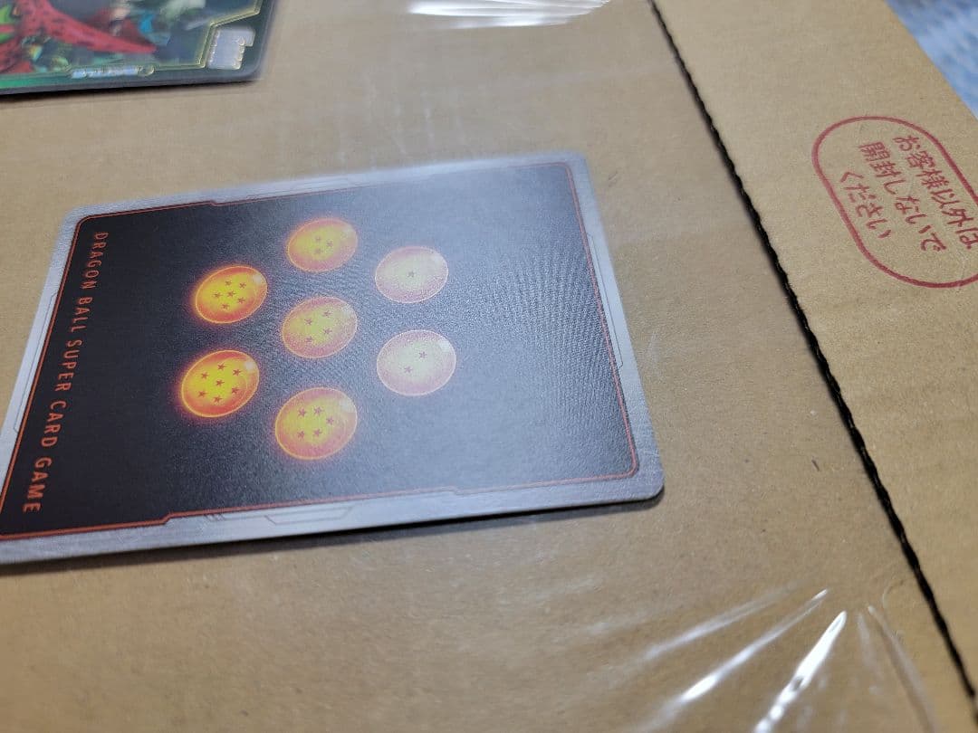 ドラゴンボールフュージョンワールド　ゴジータGT　SCRパラレル