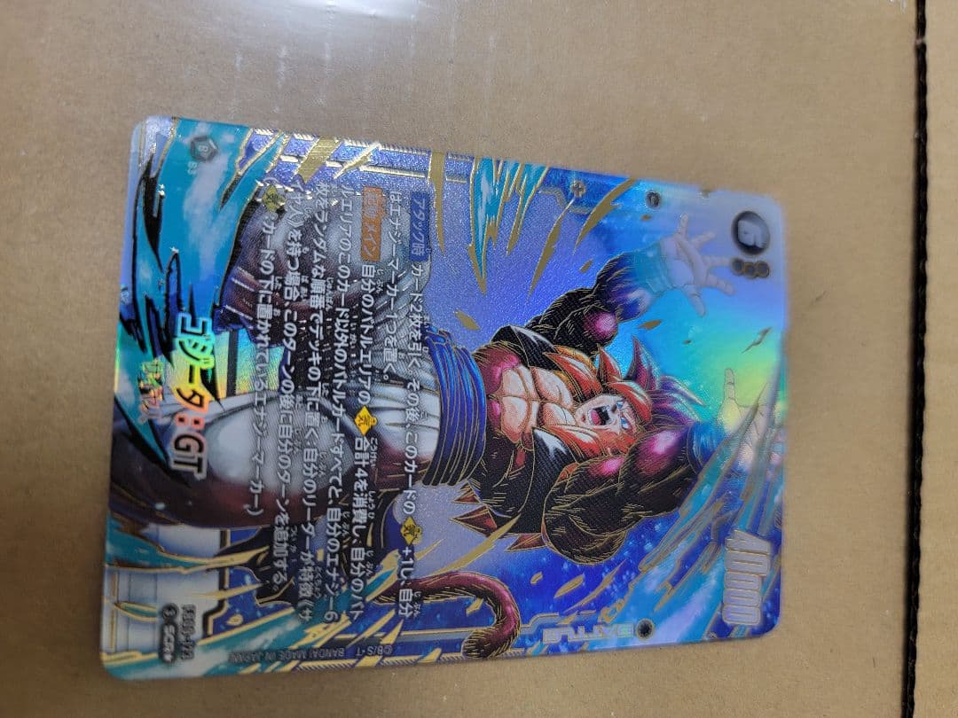 ドラゴンボールフュージョンワールド　ゴジータGT　SCRパラレル