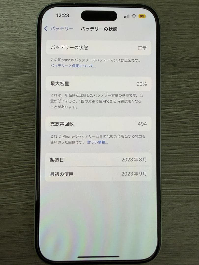 SIMフリー　Apple iPhone 15 グリーン（箱付き）