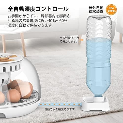LifeBasis 自動孵卵器 インキュベーター 鳥類専用ふ卵器 自動転卵式MM