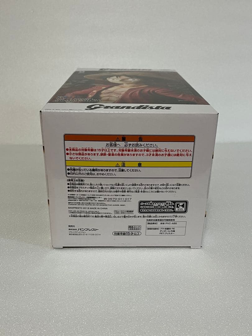 未開封品 Grandista ルフィ 初期 希少