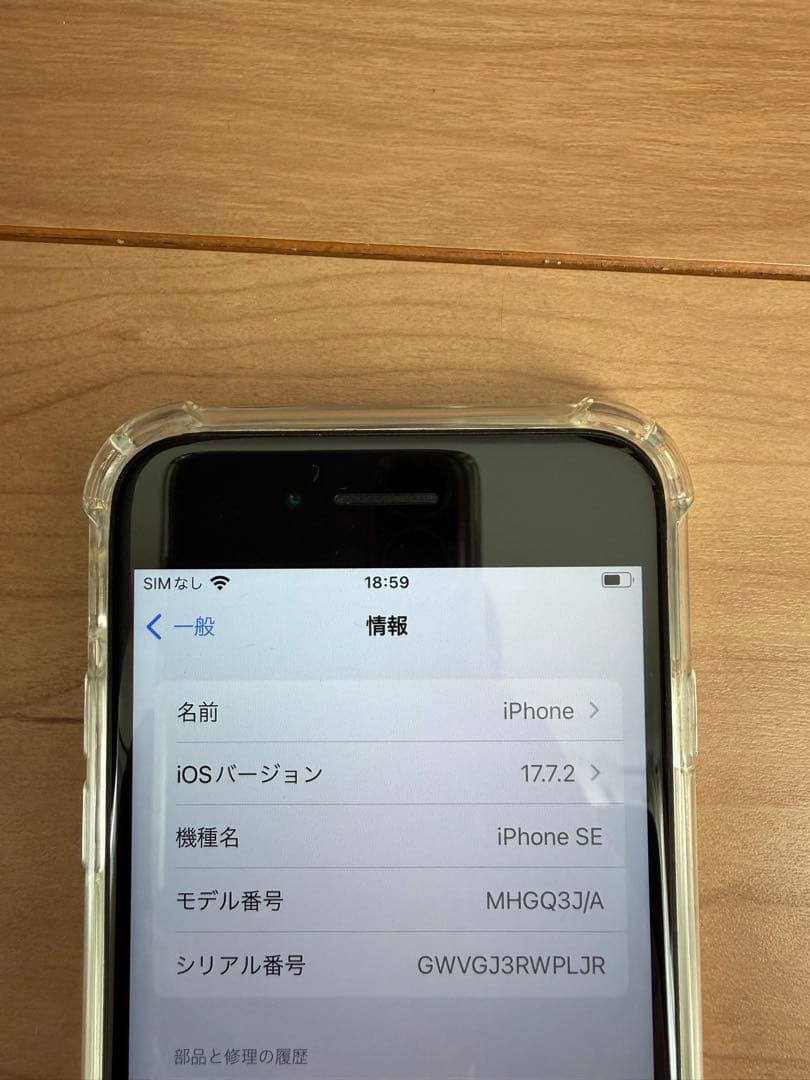 美品　iPhone SE 2世代目 64GB ホワイト