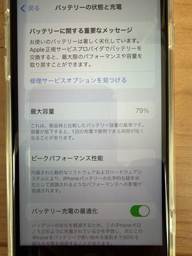 美品　iPhone SE 2世代目 64GB ホワイト