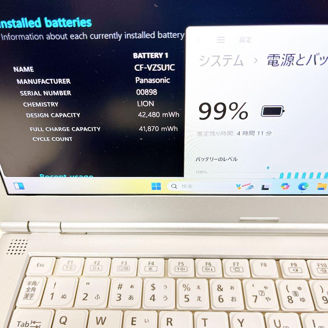 Panasonic レッツノート 第8世代 i5 14インチ　すぐに使える