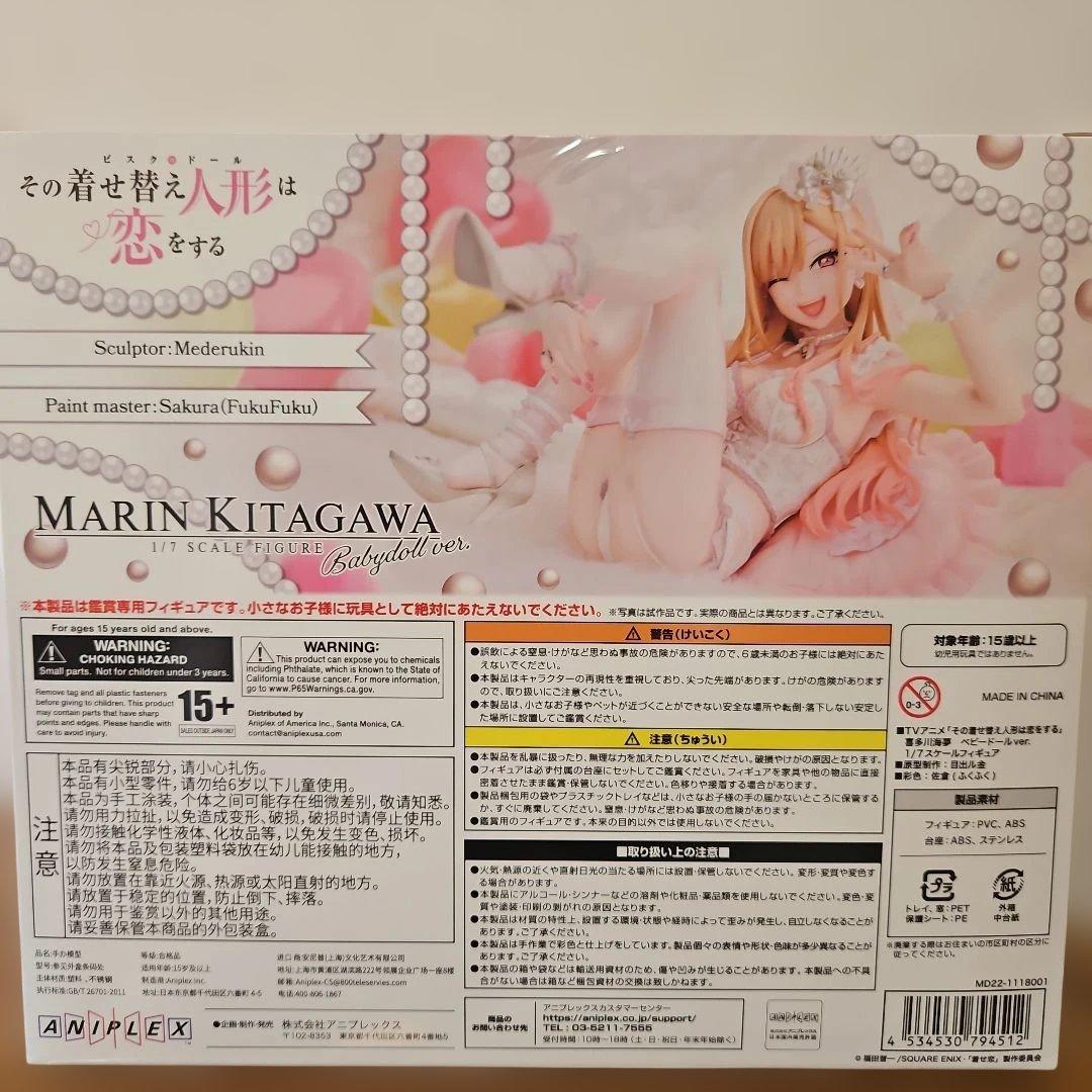 喜多川海夢 ベビードールver. 1/7スケールフィギュア