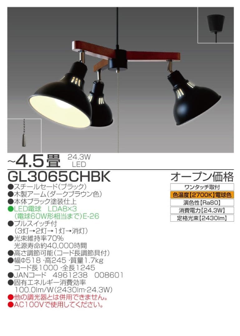 タキズミ　takizumi 照明器具 ペンダントライト ボレロ ニトリ