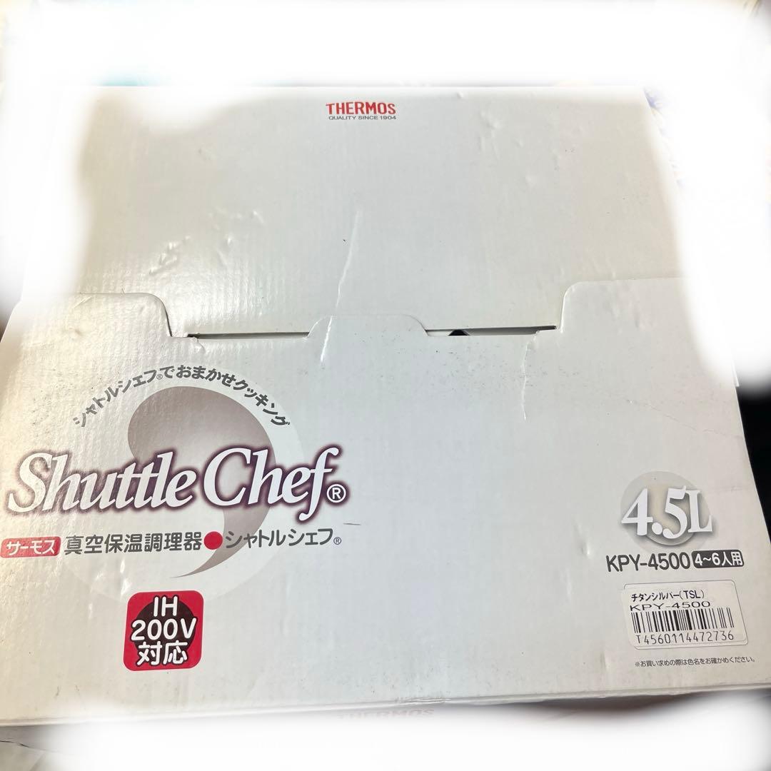 THERMOS Shuttle Chef KPY-4500 4.5L 新品未使用