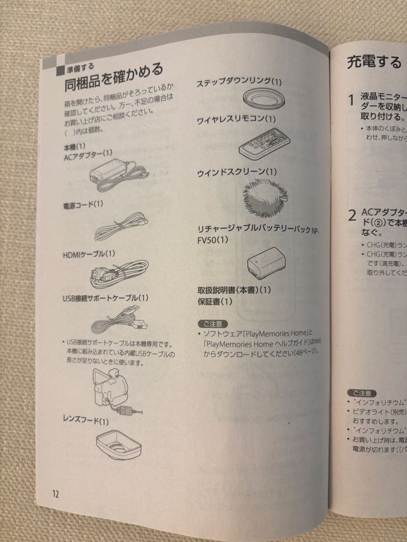 大容量バッテリー付き！SONY HDR-PJ790V ビデオカメラ