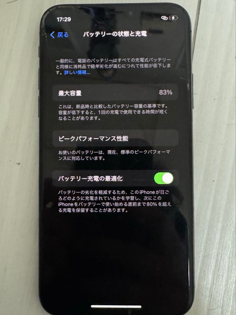 iPhone X 256GB 箱あり
