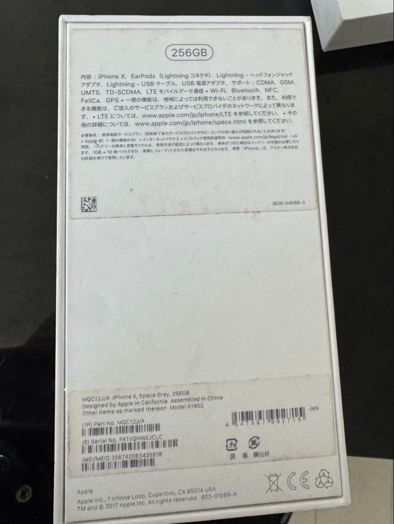 iPhone X 256GB 箱あり