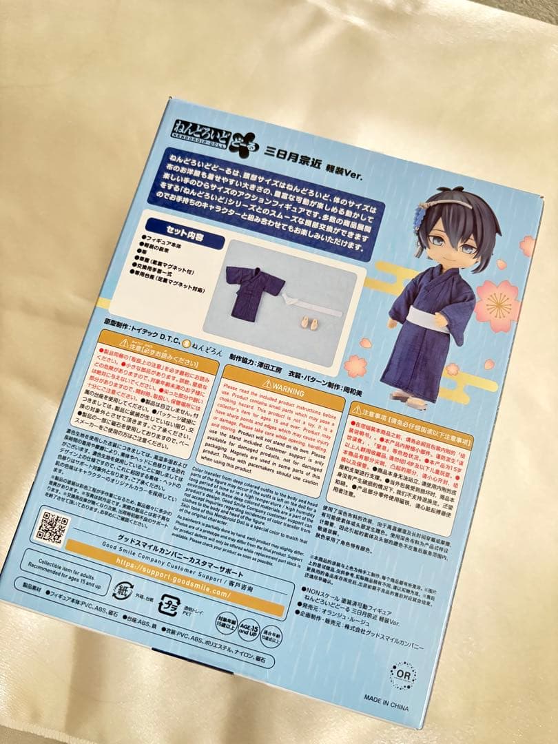 三日月宗近 軽装ver. ねんどろいどどーる 刀剣乱舞