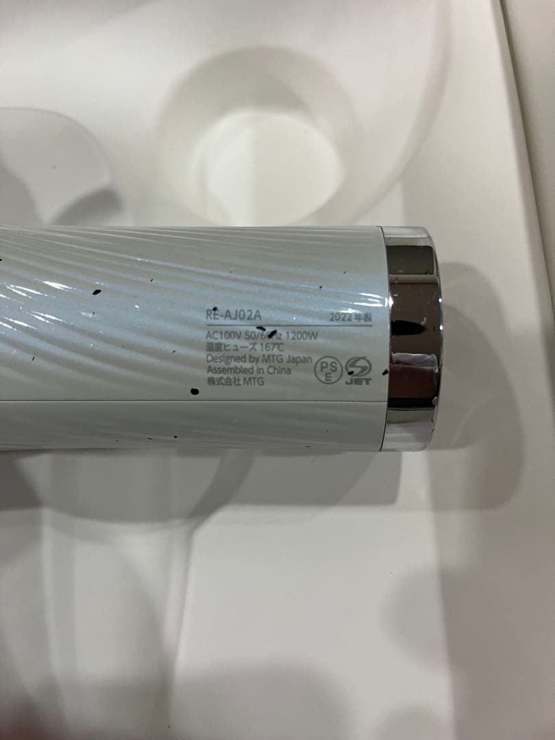 ReFa BEAUTECH DRYER PRO ホワイト　ジャンク