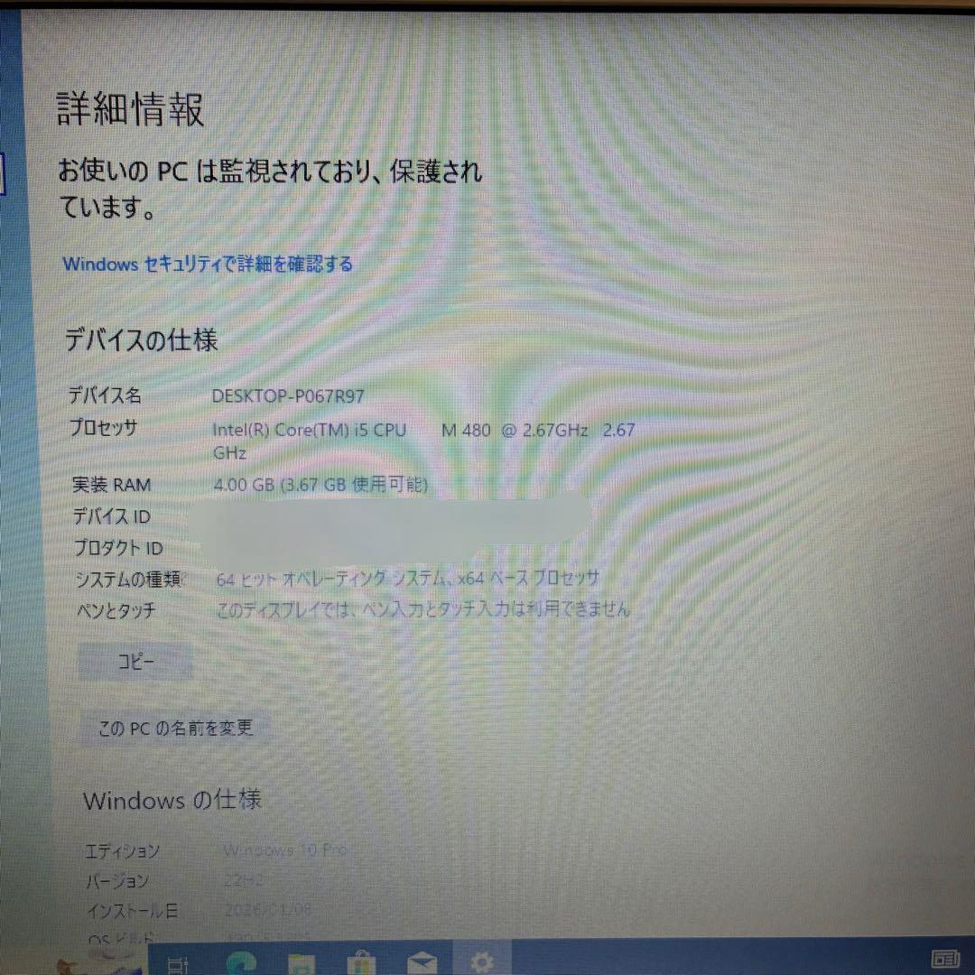 【動作品】SONY ノートパソコン VAIO Eシリーズ PCG-71311N