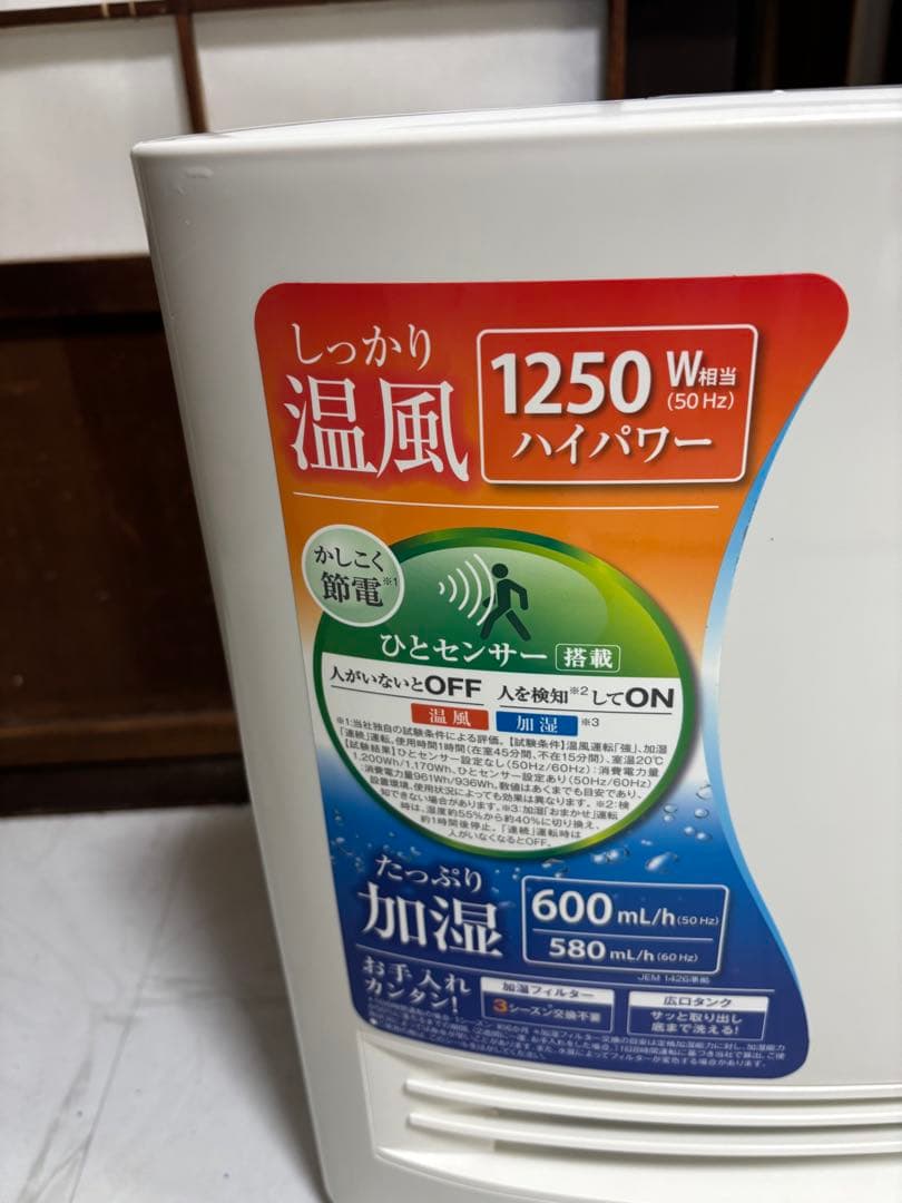 Panasonic DS-FK1204 加湿セラミックファンヒーター