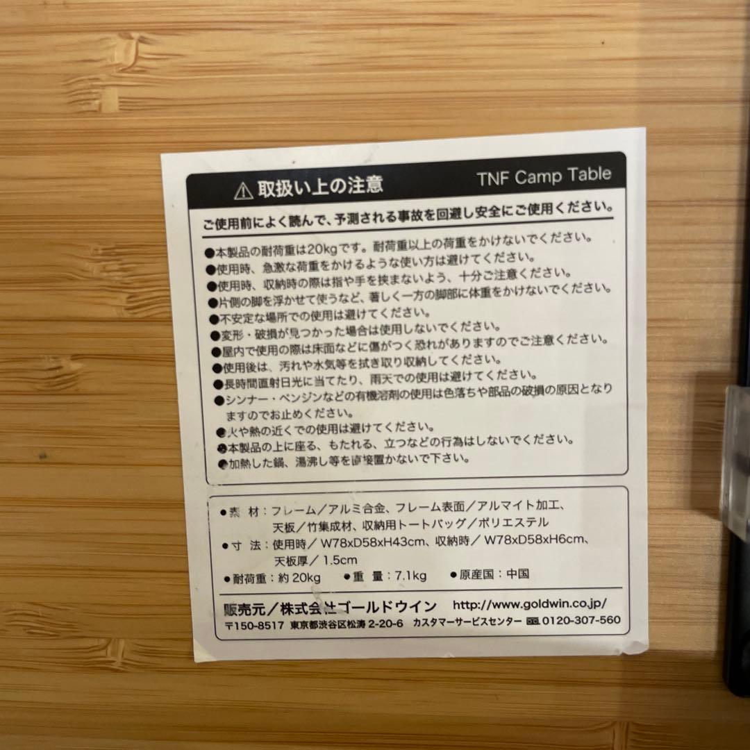 ザ・ノース・フェイス THE NORTH FACE テーブル NN31900