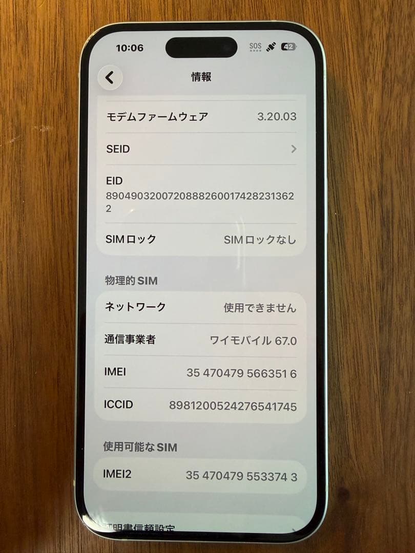 iPhone15 128GB ブルー