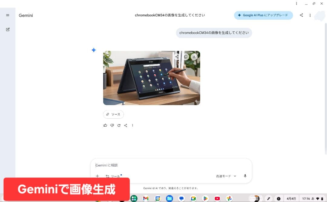 Chromebook Plus CM34 Flip ​8GB/128GB