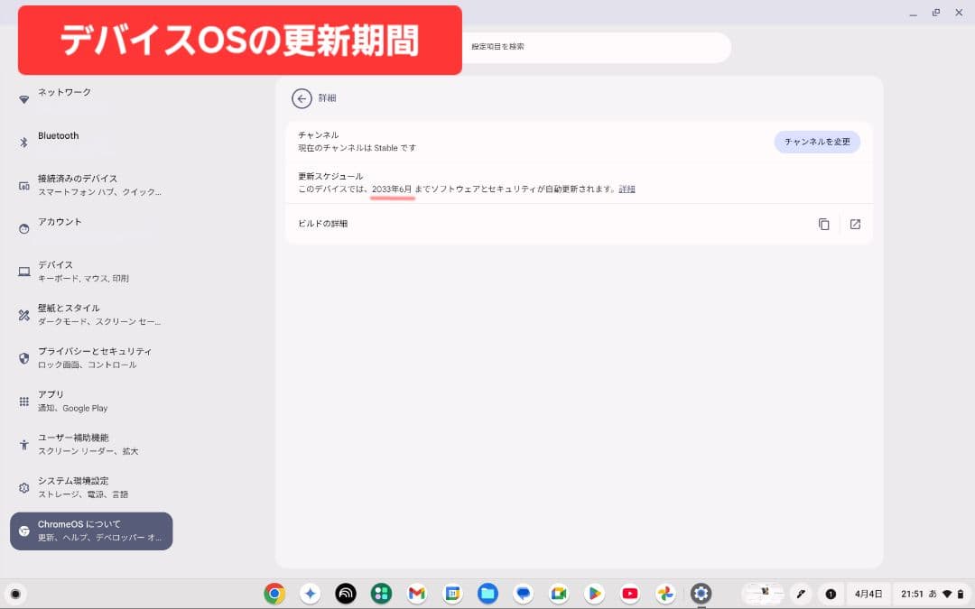Chromebook Plus CM34 Flip ​8GB/128GB