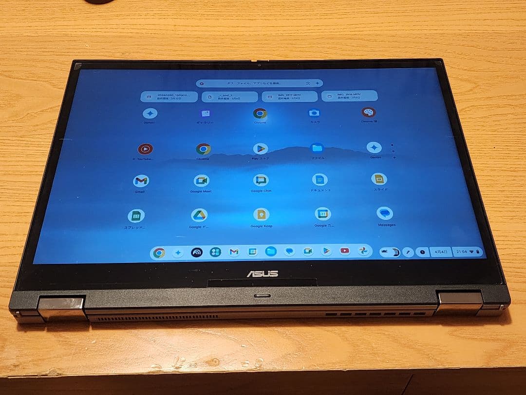 Chromebook Plus CM34 Flip ​8GB/128GB