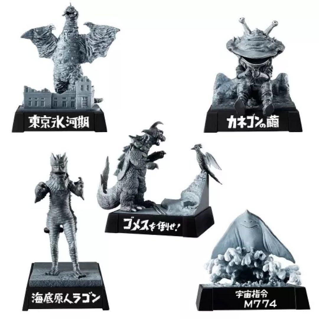 ウルトラ怪獣名鑑 セット 新品未開封