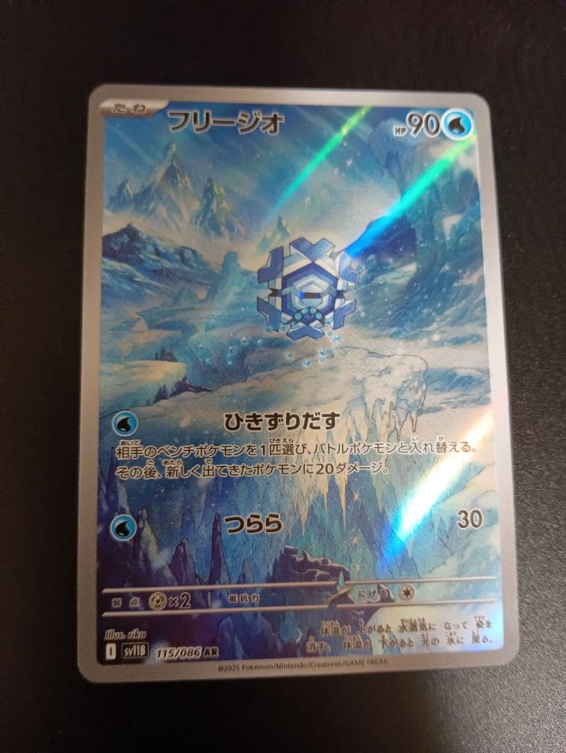 ポケカARまとめ売り