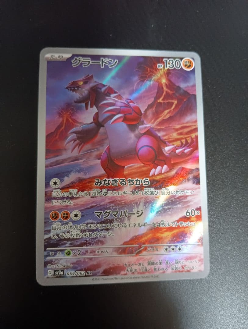 ポケカARまとめ売り