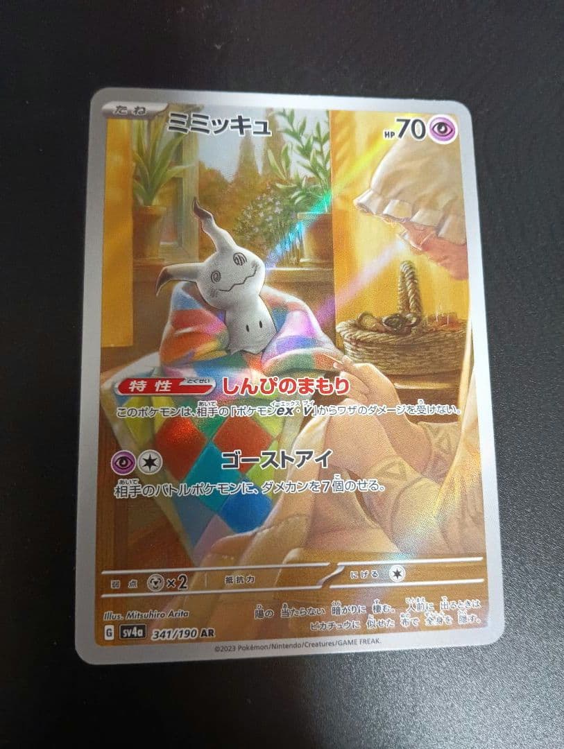 ポケカARまとめ売り