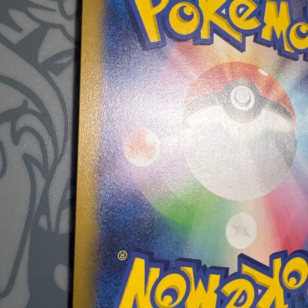 シャワーズ：YU NAGABA × ポケモン　PROMO SV-P 長場雄